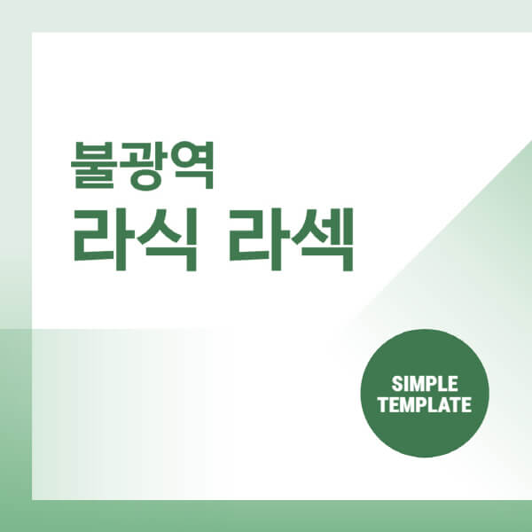 불광역-스마일-라식-라섹-안과-잘하는-곳-추천-시력교정-수술-백내장-녹내장-렌즈삽입술
