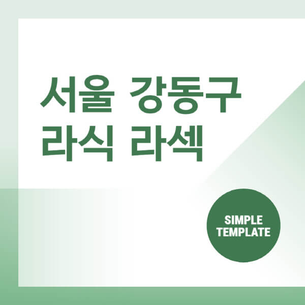 서울-강동구-스마일-라식-라섹-안과-잘하는-곳-추천-시력교정-수술-백내장-녹내장-렌즈삽입술