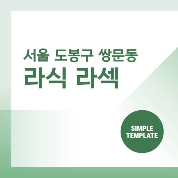 서울-도봉구-쌍문동-스마일-라식-라섹-안과-잘하는-곳-추천-시력교정-수술-백내장-녹내장-렌즈삽입술