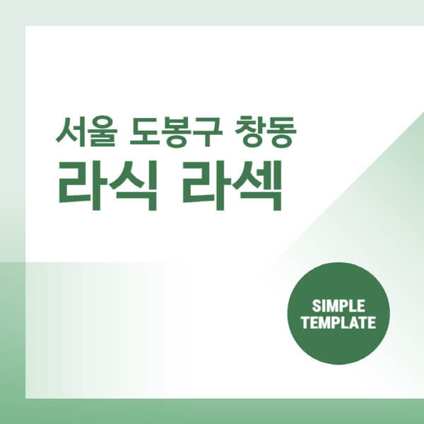 서울-도봉구-창동-스마일-라식-라섹-안과-잘하는-곳-추천-시력교정-수술-백내장-녹내장-렌즈삽입술