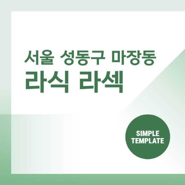서울-성동구-마장동-스마일-라식-라섹-안과-잘하는-곳-추천-시력교정-수술-백내장-녹내장-렌즈삽입술