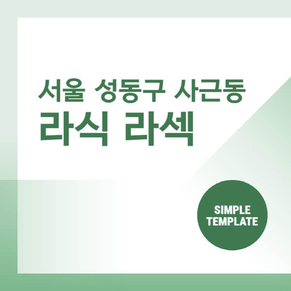 서울-성동구-사근동-스마일-라식-라섹-안과-잘하는-곳-추천-시력교정-수술-백내장-녹내장-렌즈삽입술