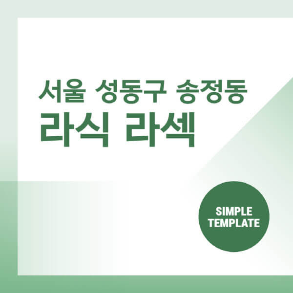 서울-성동구-송정동-스마일-라식-라섹-안과-잘하는-곳-추천-시력교정-수술-백내장-녹내장-렌즈삽입술