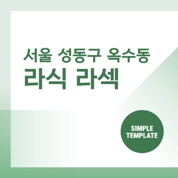 서울-성동구-옥수동-스마일-라식-라섹-안과-잘하는-곳-추천-시력교정-수술-백내장-녹내장-렌즈삽입술