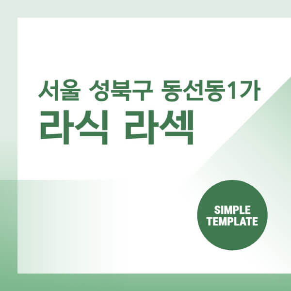 서울-성북구-동선동1가-스마일-라식-라섹-안과-잘하는-곳-추천-시력교정-수술-백내장-녹내장-렌즈삽입술