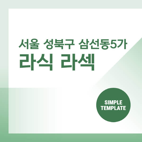 서울-성북구-삼선동5가-스마일-라식-라섹-안과-잘하는-곳-추천-시력교정-수술-백내장-녹내장-렌즈삽입술