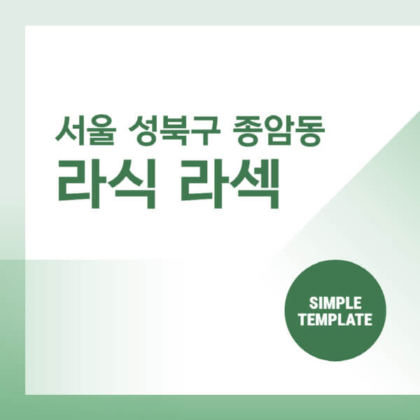 서울-성북구-종암동-스마일-라식-라섹-안과-잘하는-곳-추천-시력교정-수술-백내장-녹내장-렌즈삽입술