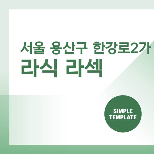 서울-용산구-한강로2가-스마일-라식-라섹-안과-잘하는-곳-추천-시력교정-수술-백내장-녹내장-렌즈삽입술