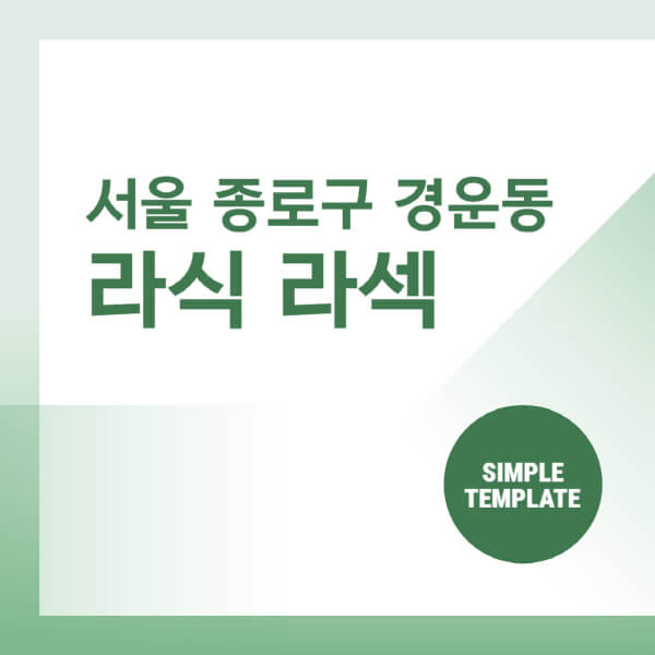 서울-종로구-경운동-스마일-라식-라섹-안과-잘하는-곳-추천-시력교정-수술-백내장-녹내장-렌즈삽입술