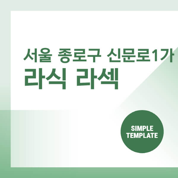 서울-종로구-신문로1가-스마일-라식-라섹-안과-잘하는-곳-추천-시력교정-수술-백내장-녹내장-렌즈삽입술