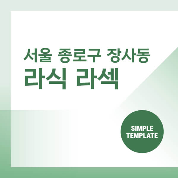 서울-종로구-장사동-스마일-라식-라섹-안과-잘하는-곳-추천-시력교정-수술-백내장-녹내장-렌즈삽입술