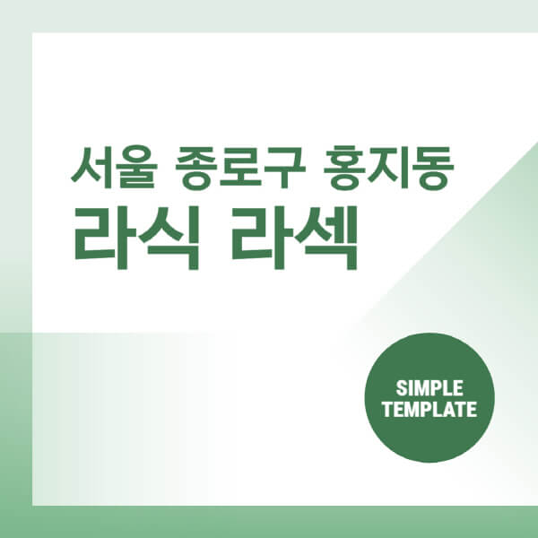 서울-종로구-홍지동-스마일-라식-라섹-안과-잘하는-곳-추천-시력교정-수술-백내장-녹내장-렌즈삽입술
