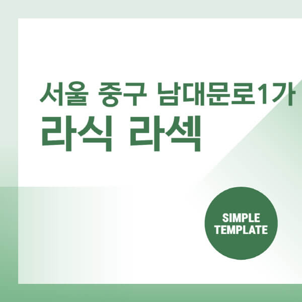 서울-중구-남대문로1가-스마일-라식-라섹-안과-잘하는-곳-추천-시력교정-수술-백내장-녹내장-렌즈삽입술