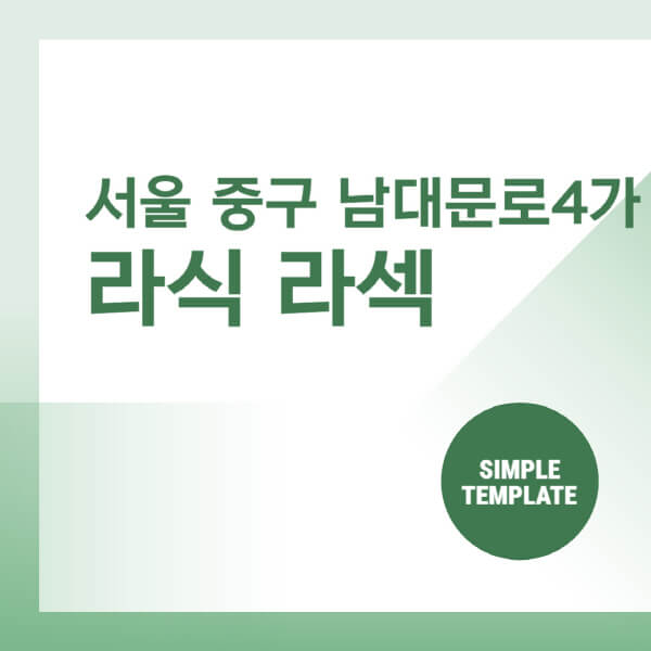 서울-중구-남대문로4가-스마일-라식-라섹-안과-잘하는-곳-추천-시력교정-수술-백내장-녹내장-렌즈삽입술