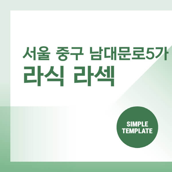 서울-중구-남대문로5가-스마일-라식-라섹-안과-잘하는-곳-추천-시력교정-수술-백내장-녹내장-렌즈삽입술