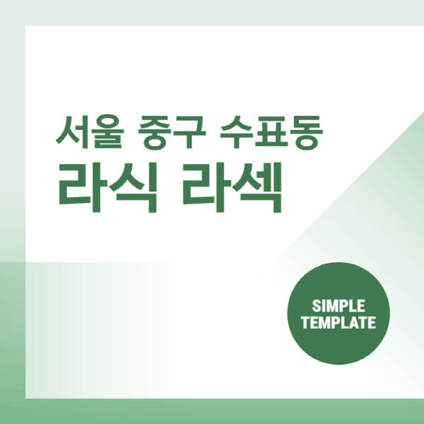 서울-중구-수표동-스마일-라식-라섹-안과-잘하는-곳-추천-시력교정-수술-백내장-녹내장-렌즈삽입술