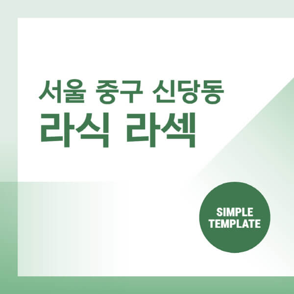 서울-중구-신당동-스마일-라식-라섹-안과-잘하는-곳-추천-시력교정-수술-백내장-녹내장-렌즈삽입술