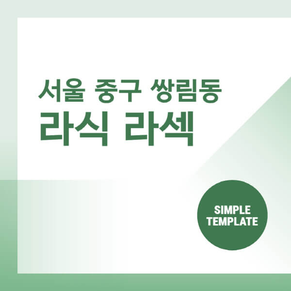 서울-중구-쌍림동-스마일-라식-라섹-안과-잘하는-곳-추천-시력교정-수술-백내장-녹내장-렌즈삽입술