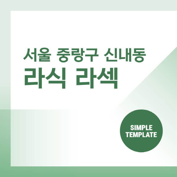 서울-중랑구-신내동-스마일-라식-라섹-안과-잘하는-곳-추천-시력교정-수술-백내장-녹내장-렌즈삽입술