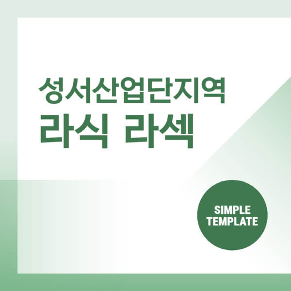 성서산업단지역-스마일-라식-라섹-안과-잘하는-곳-추천-시력교정-수술-백내장-녹내장-렌즈삽입술