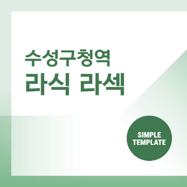수성구청역-스마일-라식-라섹-안과-잘하는-곳-추천-시력교정-수술-백내장-녹내장-렌즈삽입술