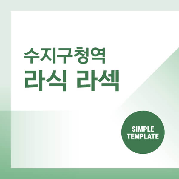 수지구청역-스마일-라식-라섹-안과-잘하는-곳-추천-시력교정-수술-백내장-녹내장-렌즈삽입술