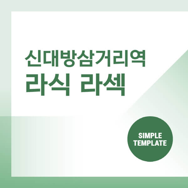 신대방삼거리역-스마일-라식-라섹-안과-잘하는-곳-추천-시력교정-수술-백내장-녹내장-렌즈삽입술