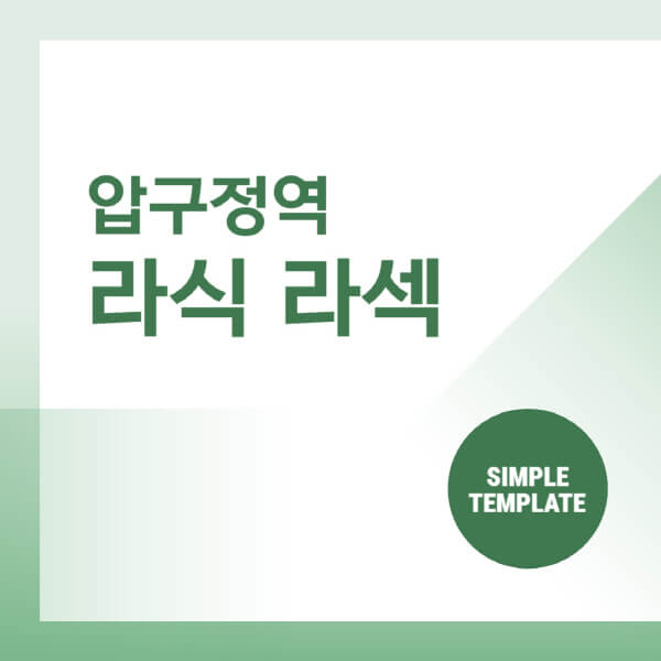 압구정역-스마일-라식-라섹-안과-잘하는-곳-추천-시력교정-수술-백내장-녹내장-렌즈삽입술