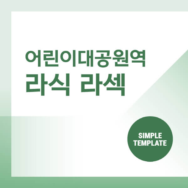 어린이대공원역-스마일-라식-라섹-안과-잘하는-곳-추천-시력교정-수술-백내장-녹내장-렌즈삽입술