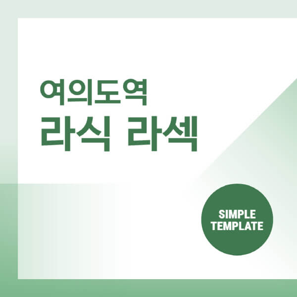 여의도역-스마일-라식-라섹-안과-잘하는-곳-추천-시력교정-수술-백내장-녹내장-렌즈삽입술