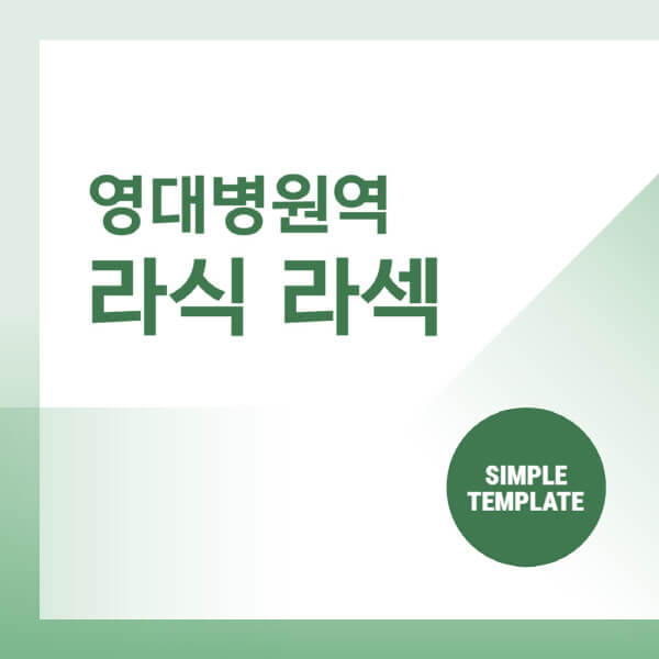 영대병원역-스마일-라식-라섹-안과-잘하는-곳-추천-시력교정-수술-백내장-녹내장-렌즈삽입술