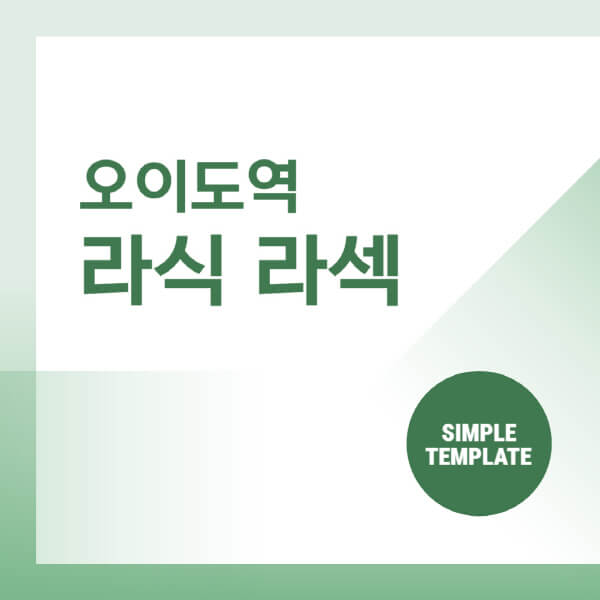 오이도역-스마일-라식-라섹-안과-잘하는-곳-추천-시력교정-수술-백내장-녹내장-렌즈삽입술