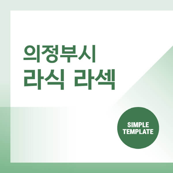 의정부시-스마일-라식-라섹-안과-잘하는-곳-추천-시력교정-수술-백내장-녹내장-렌즈삽입술