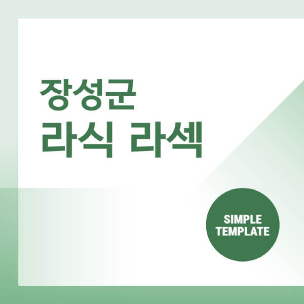 장성군-스마일-라식-라섹-안과-잘하는-곳-추천-시력교정-수술-백내장-녹내장-렌즈삽입술