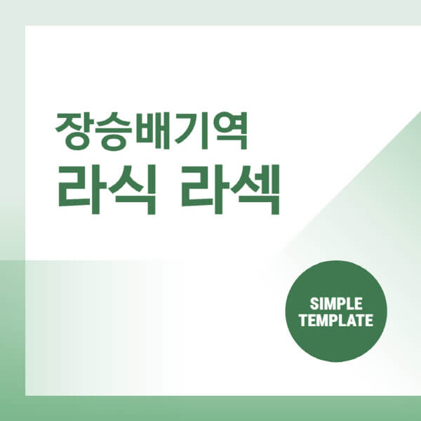장승배기역-스마일-라식-라섹-안과-잘하는-곳-추천-시력교정-수술-백내장-녹내장-렌즈삽입술