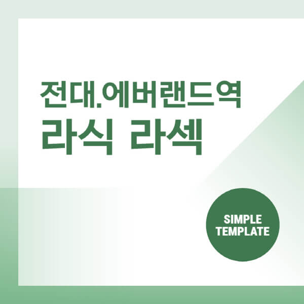 전대에버랜드역-스마일-라식-라섹-안과-잘하는-곳-추천-시력교정-수술-백내장-녹내장-렌즈삽입술