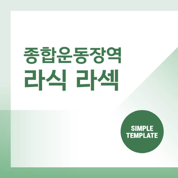 종합운동장역-스마일-라식-라섹-안과-잘하는-곳-추천-시력교정-수술-백내장-녹내장-렌즈삽입술