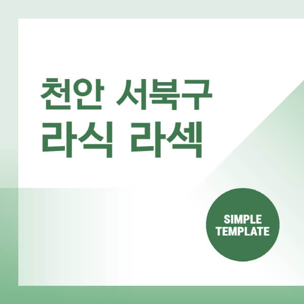 천안-서북구-스마일-라식-라섹-안과-잘하는-곳-추천-시력교정-수술-백내장-녹내장-렌즈삽입술