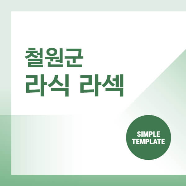 철원군-스마일-라식-라섹-안과-잘하는-곳-추천-시력교정-수술-백내장-녹내장-렌즈삽입술