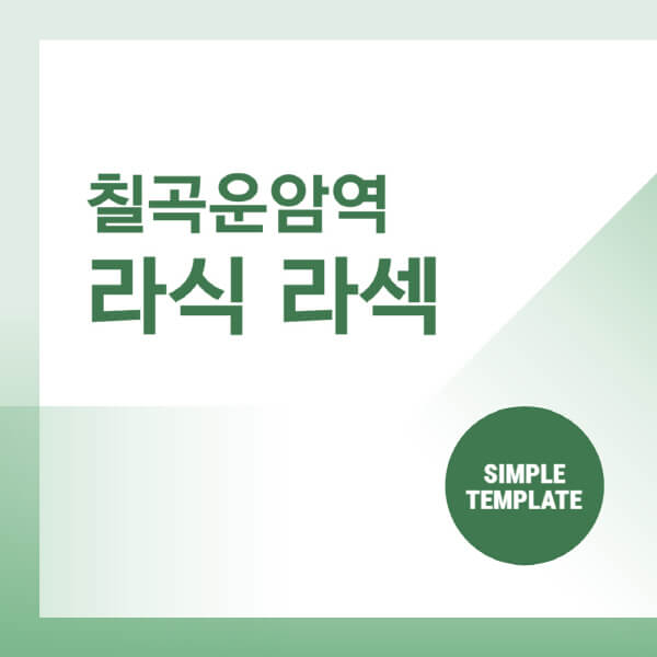 칠곡운암역-스마일-라식-라섹-안과-잘하는-곳-추천-시력교정-수술-백내장-녹내장-렌즈삽입술