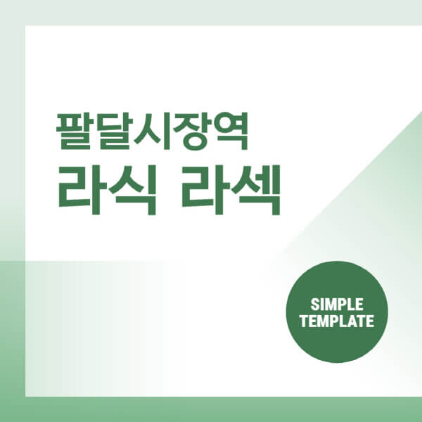팔달시장역-스마일-라식-라섹-안과-잘하는-곳-추천-시력교정-수술-백내장-녹내장-렌즈삽입술