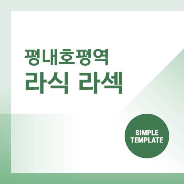평내호평역-스마일-라식-라섹-안과-잘하는-곳-추천-시력교정-수술-백내장-녹내장-렌즈삽입술